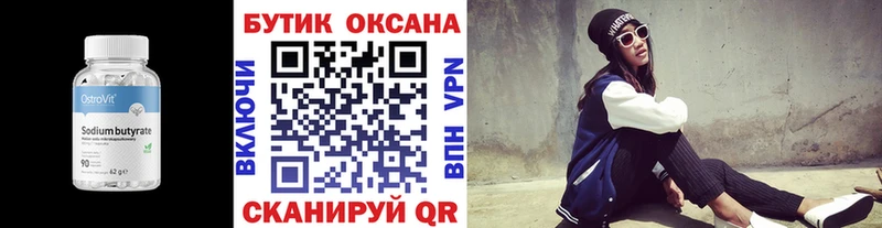 Бутират буратино  мега ссылки  Белёв 