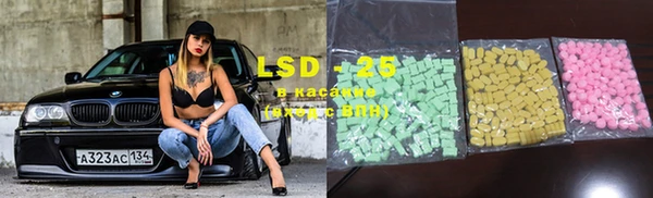 марки lsd Балабаново